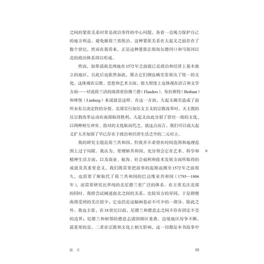 [JD EXPRESS DIVRION + GÉLICALE] La République néerlandaise: Rise, Prospérité et déclin 1477-1806 (pleine de trois volumes) (Jonathan Isley, professeur de Princeton Institute of Advanced Studies, Jonathan Isley
