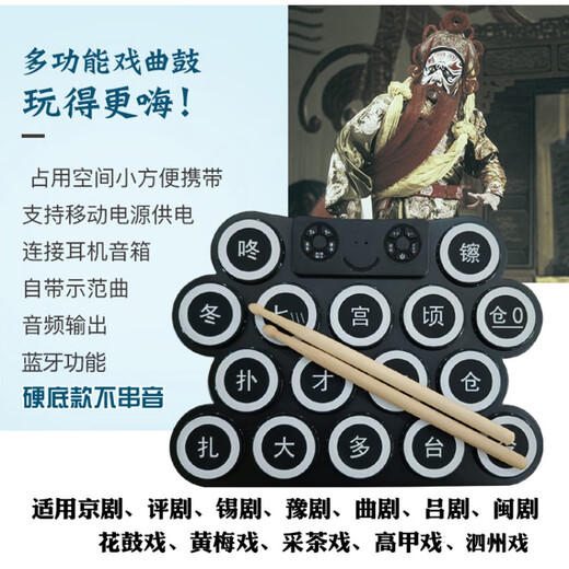 Peking Yun Tragbares elektronisches Drama Drama Electronic Blowing Board Peking Opera Elektronische Gongs und Drum Opera Drum + Geschenkpaket
