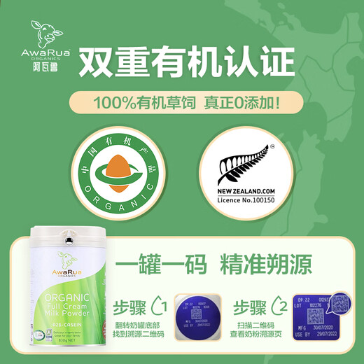 阿瓦鲁新西兰原装进口小绿牛A2有机高钙全脂牛奶粉中老年儿童成人奶粉 罐装830g6罐赠袋装800g+隔热垫