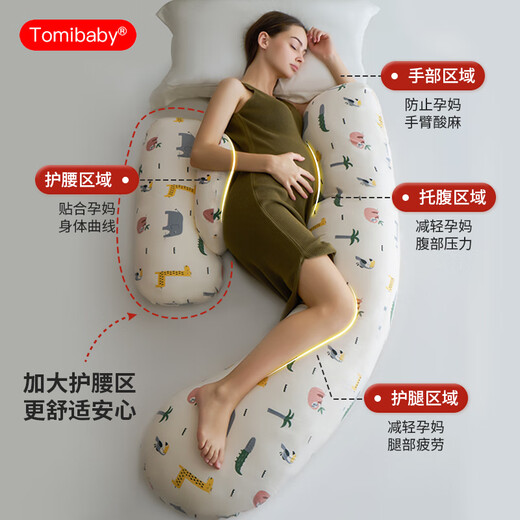 多米贝贝孕妇枕头护腰侧睡枕全套多功能H型护腰枕托腹睡枕可拆洗侧卧抱枕 【A类透气】动物王国-可拆洗