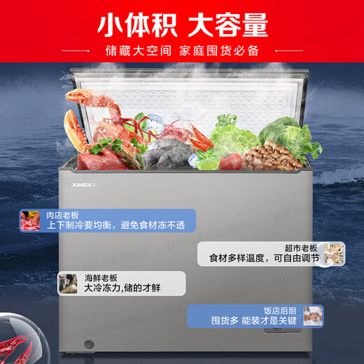Xingx (XINGX) Xingxing Freezer Household Small 150/200/305 L L Refrigerated Freezer Dual-Purpose Fresh Cabinet Refrigerator First-Class Energy Efficiency Frost Reducing Single Door Freezer Official Flagship Store Upgraded Model -30 Deep Freezing丨PCM Steel Plate Liner 305 Liters