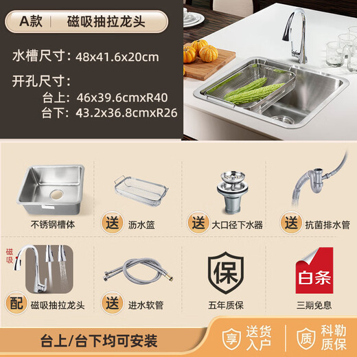 科勒（KOHLER）水槽304不锈钢小号台上台下盆吧台岛台厨房洗菜盆小单槽厨盆3884T 小单槽厨盆丨含磁吸抽拉龙头