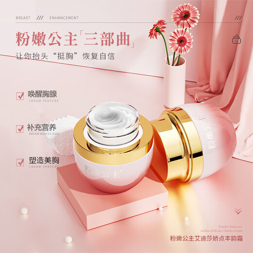 Pink Princess Feng Yun Cream Breast Beauty Product Official Quick Natural Massage Cream Essential Oil Stick Beauty Cream Breast Care Six Bottles Two Cycles Consolidation Pack Selected Premium Products