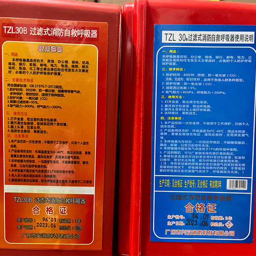 Xing'an fire mask, filtering fire self-rescue respirator, fire escape anti-smoke gas mask, Xing'an TZL30C