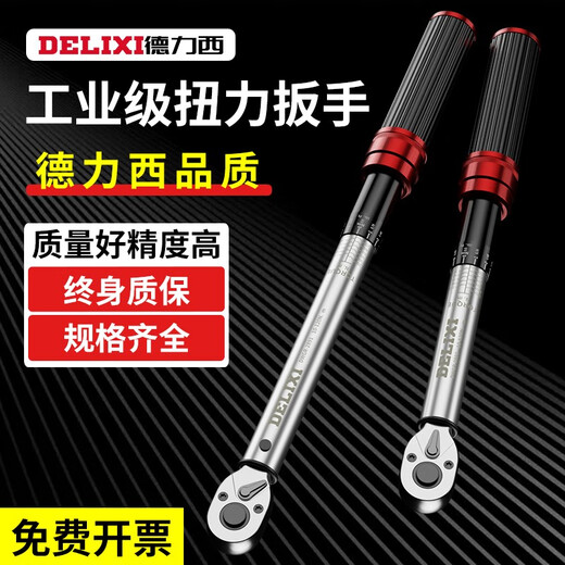 XMSJ Custom Drehmoment-Schraubenschlüssel Hochvor-Präzisions-Drehmoment Drehmoment Common Jin [Jin gleich 0,5 kg] Platten Festmoment Einstellbare Zündkerze Auto Reparatur 5-teiliger Set 72-Zahn-Xiaofei 14110 nm Stufe drei