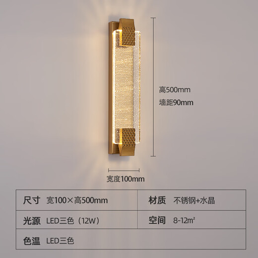 Enjoy light luxury, post-modern light luxury crystal wall lamp, living room background wall, entrance hall, staircase decorative lamp, simple bedroom bedside lamp, gold 1000 with three-color LED