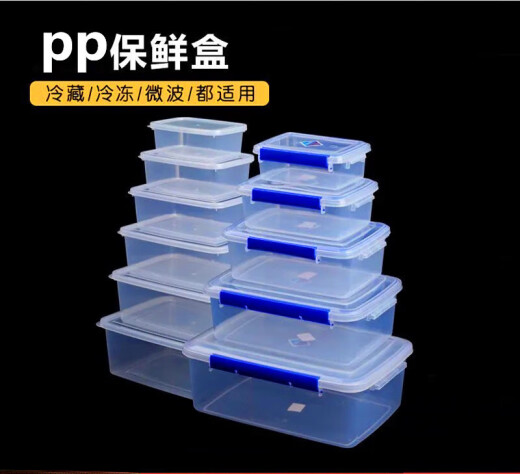 大容量长方形厨房商用保鲜盒塑料收纳盒冰箱专用食品级透明密封盒 9928标签款无卡扣 29L