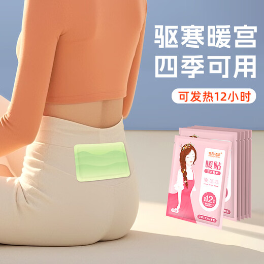 
Page Kangaroo Mugwort Warm Patch Motherwort Warm Baby Applying Hot Compression Applying Dysmenorrhea Girls Use 30 Tablets
