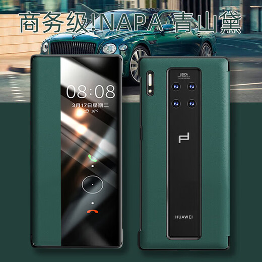 Xiran [Free Flip Answer] Huawei mate30rs Porsche Mobile Phone Case Genuine Leather Napa Pattern Limited Edition Label Leather Cover Business Flip Window Anti-fall Leather Case [Napa Pattern-Brown] Flip Window Protective Cover