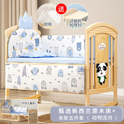 ULOP (ULOP) Krippe Massivholz lackfreies Spleißen großes Bett Multifunktionales Babybett mit Windel Tisch Neugeborenen Shaker bewegbares großes Bett + kleine tierische hautfreundliche 5-teilige Set