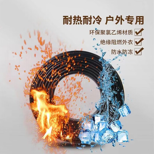 CLCEY anti-freeze wire soft wire 6-stage household cable sheathed wire 2 core 3 core 15254 square anti-free outdoor three-phase electric RVV2 core 1 square 5m