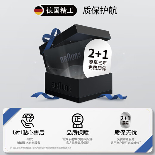 博朗（BRAUN）【便携出游】经典3系电动剃须刀刀头往复式刮胡刀送老公男朋友生日礼物七夕情人节礼物
