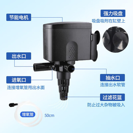 Songbao fish tank filter three-in-one submersible pump oxygenation aquarium circulation trickle box fish tank filter suction water purification WP2880 water pump 25W