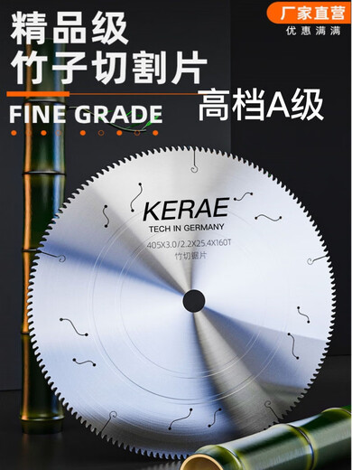 KEREA imported grade sawing bamboo chopsticks bamboo skewer saw blade dense tooth saw solid wood plastic PVC saw blade 355/405x160 ultra-thin 8 inch 205x1.6x25.4x100 alternating teeth