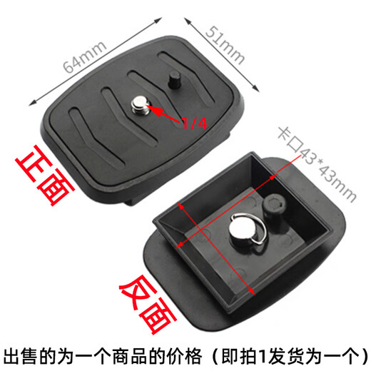 Sentuos SLR camera tripod quick-loading board accessories Yunteng 668 666 690 Weifeng WT3540 520 3730 3750 3550 3530 Jiabao mobile gimbal base Quick-loading board + horizontal and vertical adjustable knob mobile phone clip + self-portrait remote control