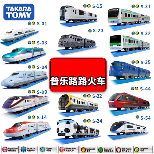 日本正版电动火车头轨道动组车高铁新干线小火车头模型男孩 多美卡普乐路路E5系新干线遥控