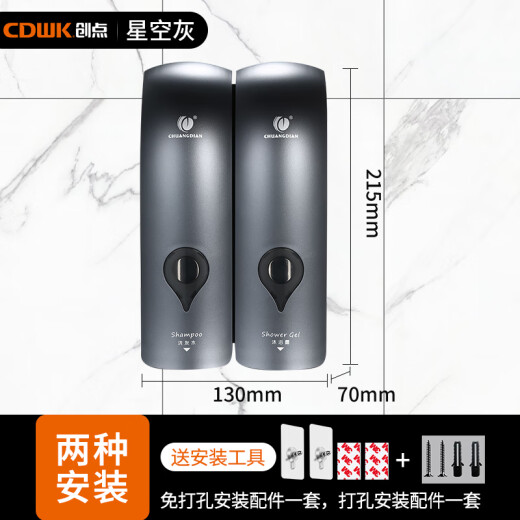 
CHUANGDIAN (CHUANGDIAN) punch-free soap dispenser bathroom wall-mounted hand sanitizer box pressing household shampoo shower gel box 1049A-white single head