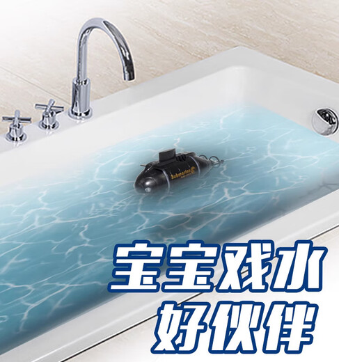 
Mini remote control submarine waterproof simulation fish tank wireless model charging bathing toys children's gift [six channels can be suspended] Camouflage green core submarine standard