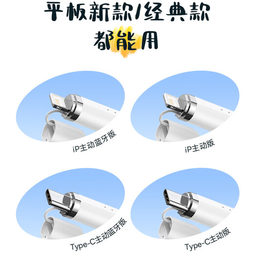 倍思电容笔ipad笔apple pencil二代苹果笔防误触触控笔【可直插/可数据线快充】手写笔 直插式电容手写笔 Type-C口