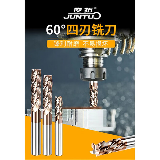 俊拓钨钢铣刀四4刃平底洗刀CNC数控刀具 四刃加长硬质合金60度立 加长6169mm758D