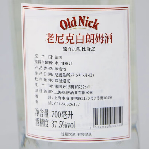 Original importiert von Bideli, Bideli Old Nick Caribbean White Rum 700ml Lizenzierter weißer Rum 700 ml 1 Flasche Single Flasche