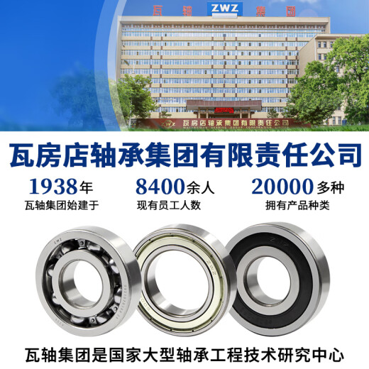 
ZWZ Wafangdian 6208 Bearing C3Z2 High Voltage Explosion-proof High Speed ​​Motor Bearing 6204-2RS High Precision High Speed ​​Replacement Imported Bearing 6212[60*110*22] 2RS/C3Z2 Glue Cover Sealing