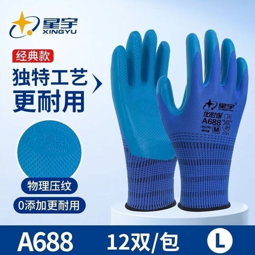 Guantes Xingyu 518 Genuino Jounaibao A688 Protección de mano de obra en relieve Resistente resistente al sitio transpirable y anti-deslizamiento Sitio cómodo 12 palma de una sola tarjeta doble con palabras A+688 (8 tamaño mediano)