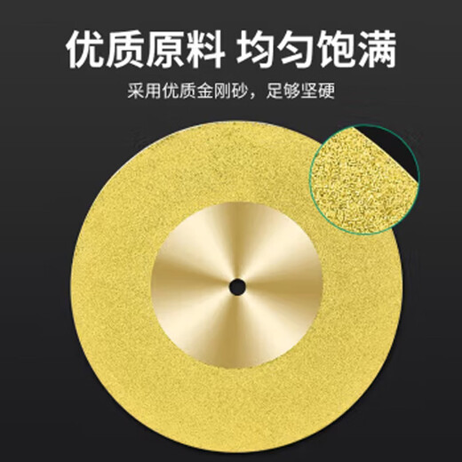 Jans emery cutting disc electric grinder accessories set small electric grinder grinding head polishing cutting jade carving tool small grinding head titanium plated version 30mm 10 pieces + 2 connecting rods