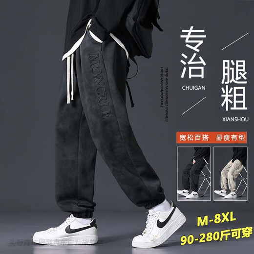 The number one youth pants for men in spring and summer new trendy sports trousers plus fat size fat trousers casual trousers black 7XL