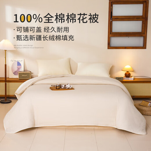 Arctic velvet (Bejirog) 100% Xinjiang cotton quilt core thickened handmade cotton mat quilt single dormitory spring and autumn quilt double winter quilt Xinjiang cotton quilt-3Jin [Jin equals 0.5 kg] 150*200cm [single cotton quilt tire]