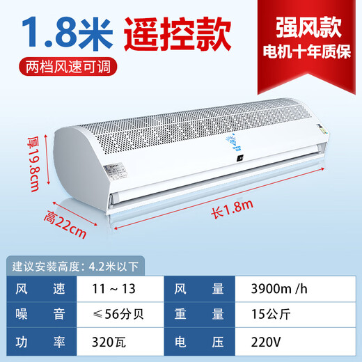 Diamond brand strong wind model air curtain machine, natural air air curtain, commercial warehouse door entrance, restaurant store shop special purpose, 1.8 meters, button + remote control socket, strong wind model