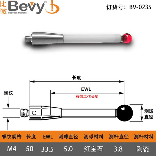 XMSJM4 Machélago Terrestre CNC Sonda CNC Cerámica Cerámica Renishaw Medición de tres coordenadas Bola de rubí Medición del dragón de la cabeza del dragón 9761M4*5.0*L100 Cerámica Renishaw