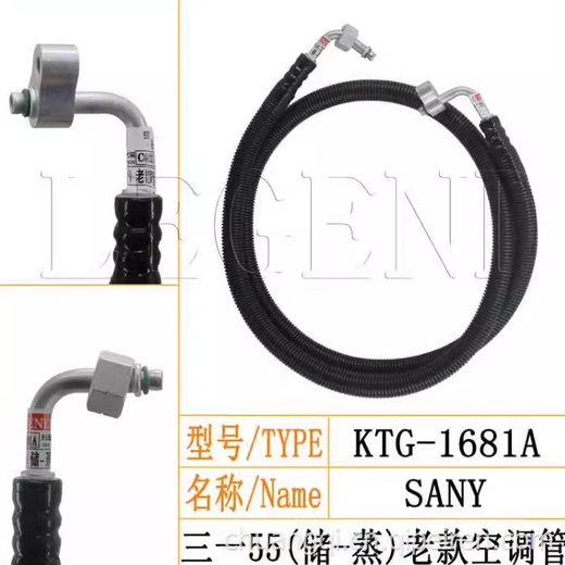 
5596095560 Excavator air conditioning pipeline air conditioning pipe high voltage pipe 1542A1572 Excavator pipe 16755 low pressure evaporator side