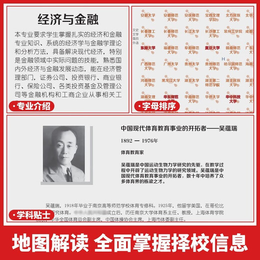 2024年高考志愿填报指南 去哪儿上大学 教你填报高考志愿关键期填报手册挑大学城选专业文理科9852