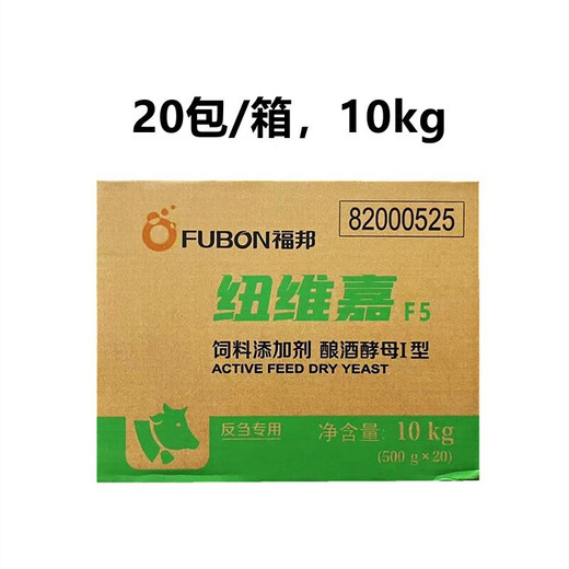Fubang Angel Ruminant Saccharomyces cerevisiae feed additive, special yeast rumen treasure for cattle and sheep, Newegat F5 20 packs/full box/F5 new packaging
