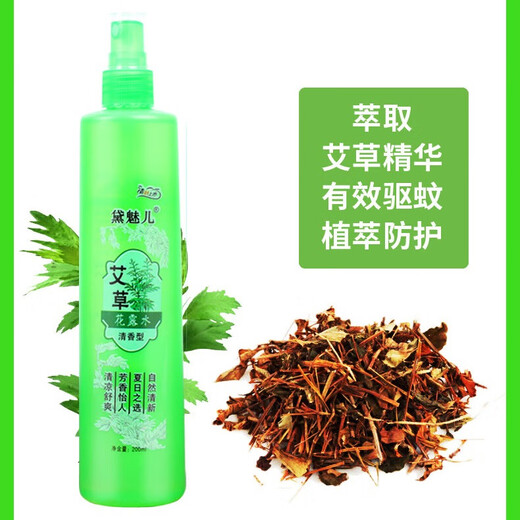 Mugwort toilet water anti-mosquito spray anti-itch mosquito repellent liquid summer mosquito-free mosquito bite general toilet water 200ml toilet water chamomile 2 bottles