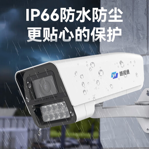 海康威视（HIKVISION）皓视通监控摄像头400万像素POE家用臻全彩夜视室内外监控器手机远程防水户外商用设备 6MM