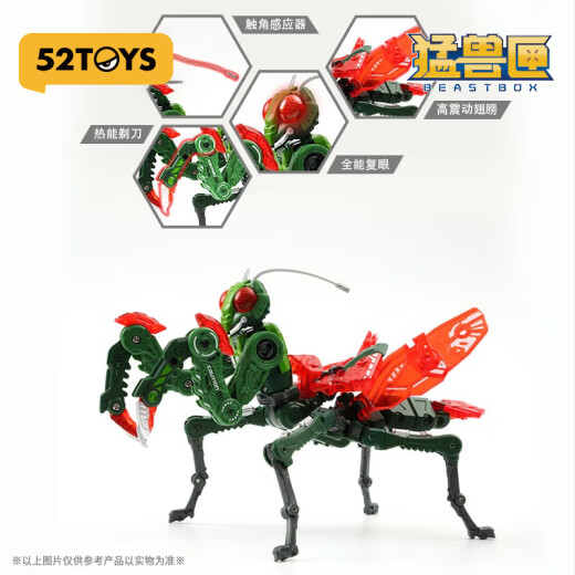 52TOYS 猛兽匣收割者螳螂动物变形玩具国创拼装模型送礼14岁以上