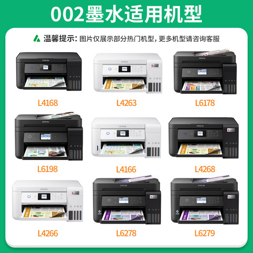 Caijin convient à l'Epson 002 Ink L4158 L4168 6168 L6178 L6198 IMPRIMANCE L4266 Encre de couleur [quatre couleurs] Encre 70 ml Capacité / bouteille-4 pièces