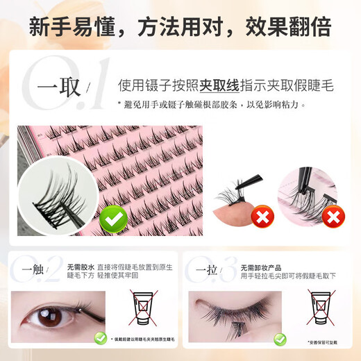 Cute eyelashes, fashionable false eyelashes, lazy man's trilogy, natural fairy hair single cluster, novice self-adhesive glue-free segmented simulation