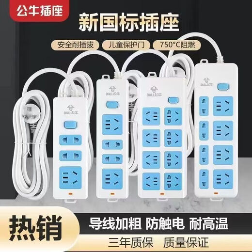 BULL Bull Bull plug wire board with wire 05m 1m 2m 5m 20m row insert high power office multi-socket socket 6189 hole single control switch 0.5m