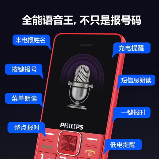 Philips (PHILIPS) E6105 Starry Sky Black Full Network 4G Mobile China Unicom Telecom Radio and Television Elderly Mobile Smart Direct Board Mobile Key Student Alternative Function Machine