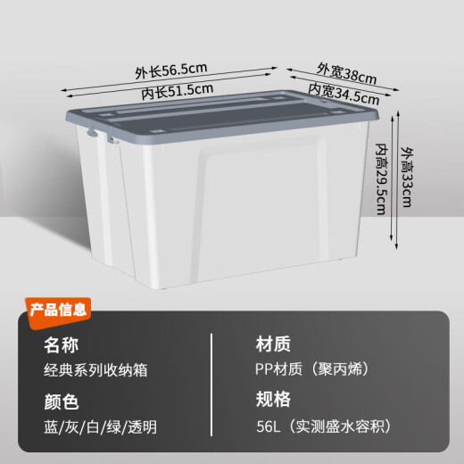 Qingyemu clothing storage box plastic organizer box 56L white 3-pack with wheels