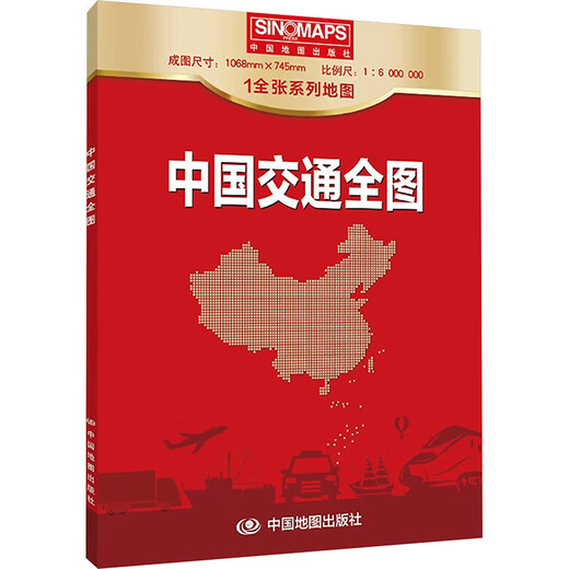 China Traffic Map Scale 1 6000000 Books