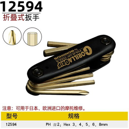 山头林村*折叠式便携内六角扳手套装螺丝刀六角匙组套 12591 英制9支装(0.05-3/16)
