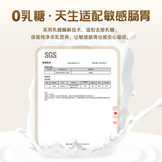 BeiBuLei BeiBuLei 99% pure sheep milk milk powder with 0 lactose and added lactoferrin A2 dog and cat nutrition supplement breast milk