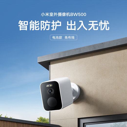 小米（MI）室外摄像机BW500 全无线家用门口监控摄像头 400万像素1440P电池相机 自带电池 网络摄像机 小米室外摄像机BW500