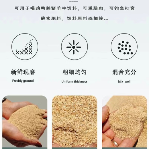 Fine rice bran farm rice bran fresh chicken duck goose feed rice bran natural rice husk fine rice bran feed rice bran 5.8Jin Jin is equal to 0.5 kg