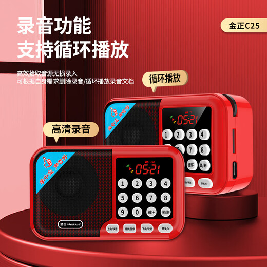 Jinzheng Bluetooth audio radio portable rechargeable card speaker mini small audio USB player black standard