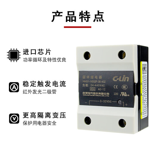 Xinling Electric (C-Lin)(C-Lin)C-Lin Xinling HHG1-1032F-38 Single-phase solid-state relay HHG1-1/032F-3880Z(80A)